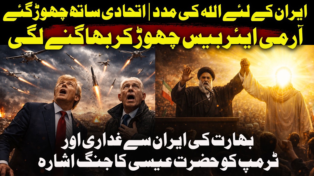 Iran vs USA: The War Nobody Expected — Full Breakdown