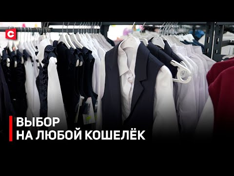 Дёшево и качественно! Где купить школьную форму по самой «вкусной» цене?