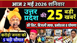 30 april 2026 Up News Uttar Pradesh Ki Taja Khabar Mukhya Samachar Yogi samachar Up News Hindi