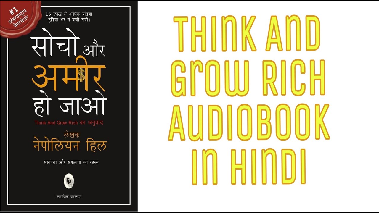 Think And Grow Rich Pdf Download In Hindi Think and Grow Rich Audiobook in Hindi Introduction - YouTube