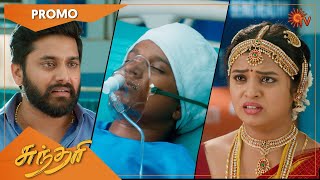 Sundari - Promo | 18 August 2022 | Sun TV Serial | Tamil Serial