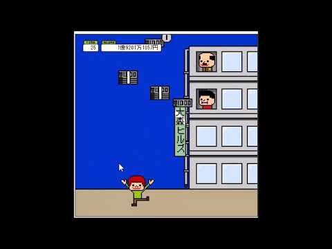 【2006年の】マネーゲーム【FLASHゲーム】