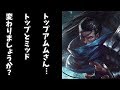 【LOL】トップ アムム vs トップ トリスから意味分からない展開へ