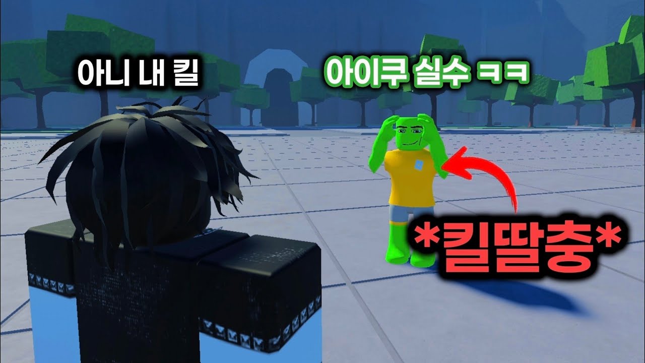 튀플하는 킬딸충 참교육 해주기 😡 《가장 강한 전장》