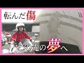 愛媛県警女性巡査長・白バイ隊員！アクセル全開の奮闘の日々に密着！