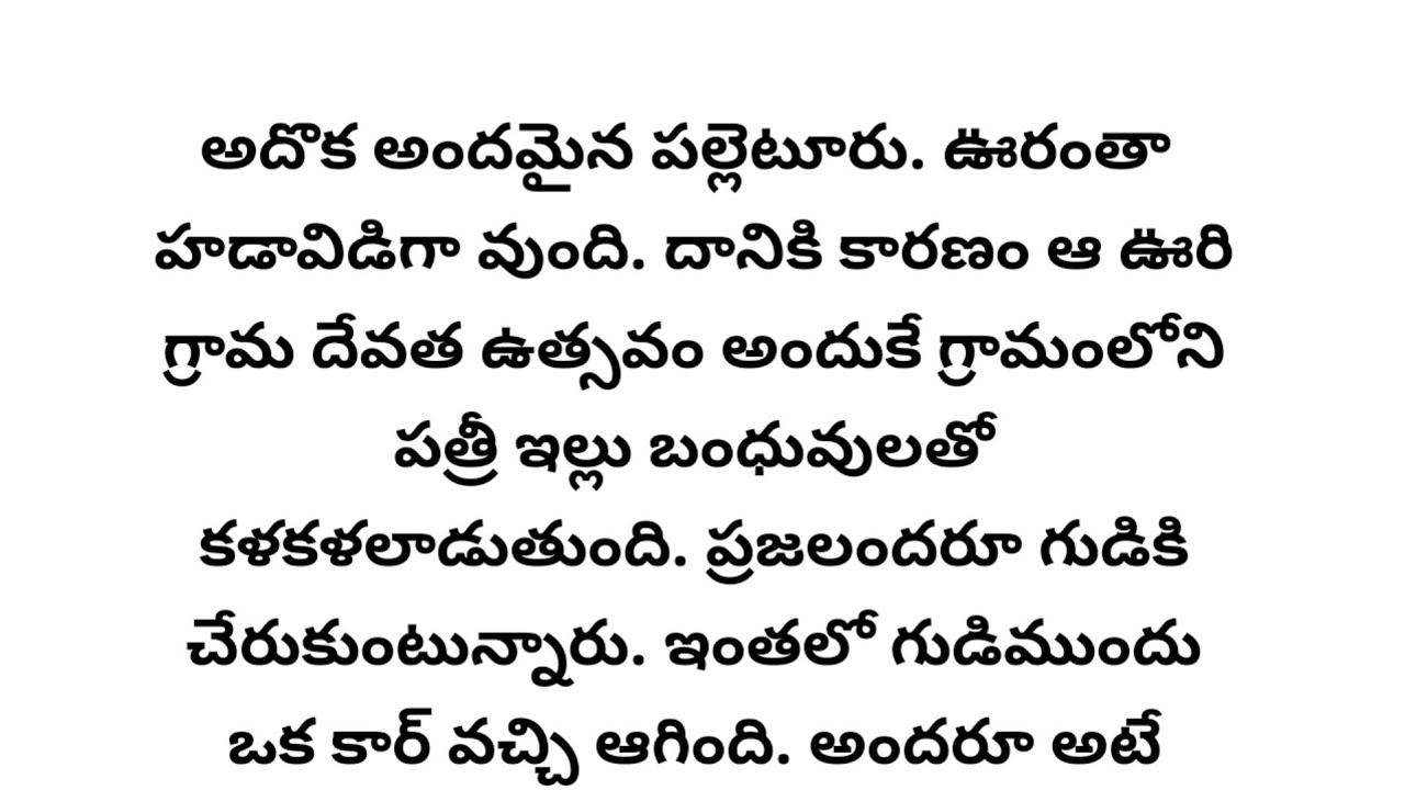 కుటుంబ కథ full story | ప్రతి ఒక్కరి మనసుకి నచ్చే అద్భుతమైన కథ | heart touching stories in telugu