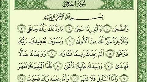 ناصر القطامي تلاوة نادرة جداً سورة الضحى
