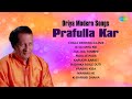 Best of prafulla kar songs     jaa jaa tumbhe  radhika boile duti  manima he