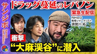 ReHacQ−リハック−【公式】の配信のサムネイル画像