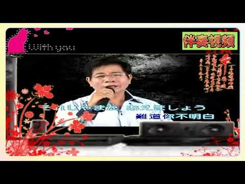 蘇錦煌 純情曲 KTV 伴奏 no vocal 無人聲 music 純音樂 karaoke 卡拉OK 伴唱 苏锦煌 纯情曲