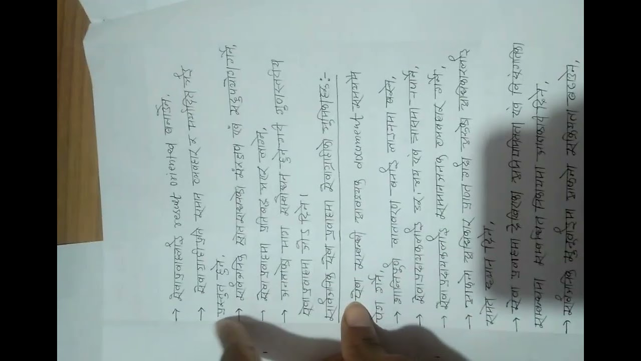written paper  लाई कसरी  उत्कृष्ट बनाउने ।written format यो नै हो । lokssewa written  note by shiv 
