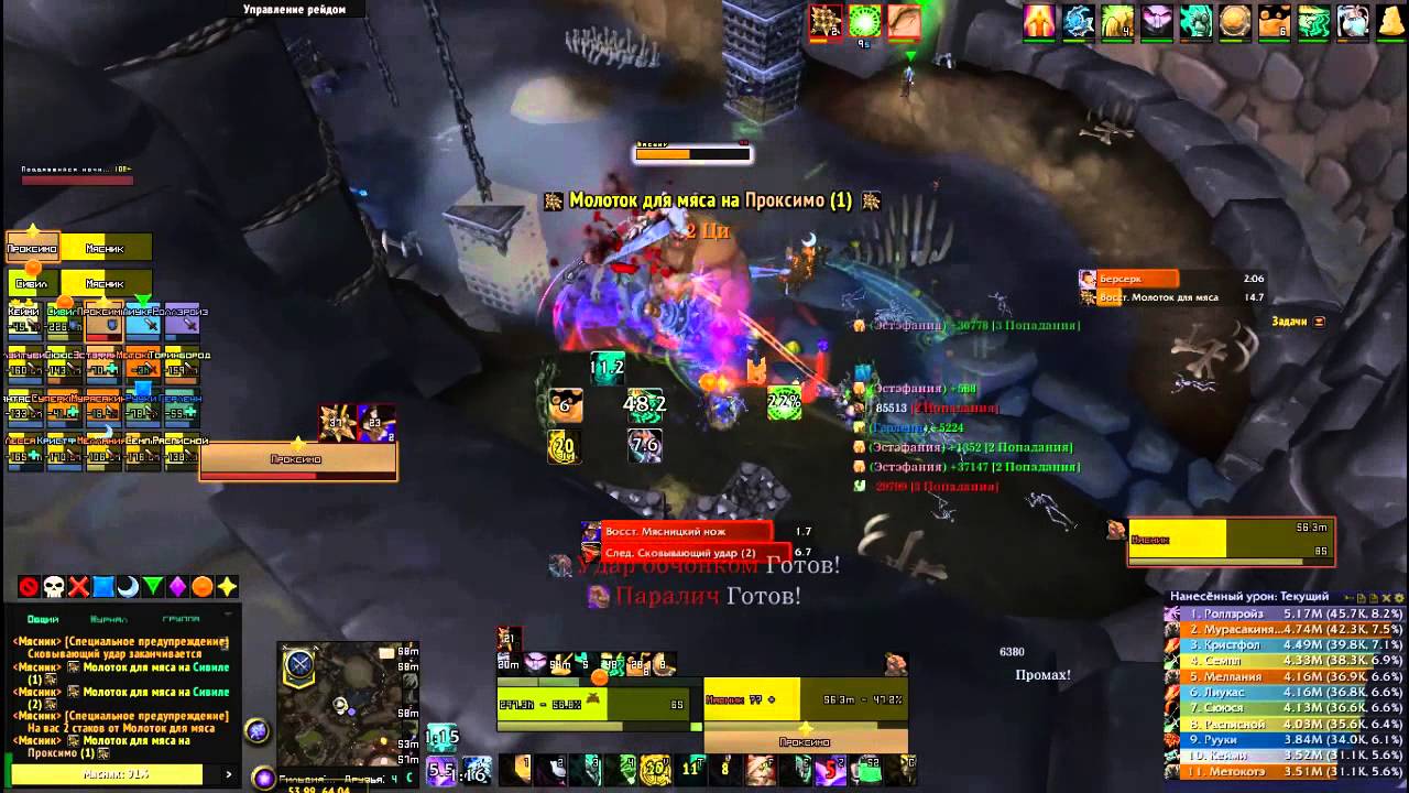 Мясник эпох гильдия Лента Мёбиуса/Butcher Mythic guild Лента Мёбиуса