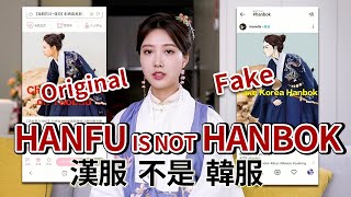 Hanbok was influenced by Hanfu: Hate Speech WILL NOT Change the History!丨Shiyin 十音