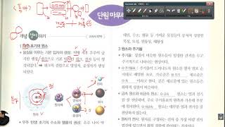 3234 [ 통합과학 ] 고1 통합과학 동아 1~2단원 요점정리 - Youtube