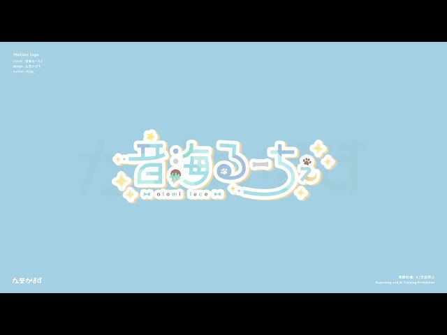 音海るーちぇ様　モーションロゴ