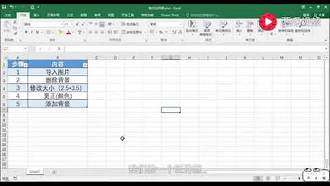 3分鐘學會使用Excel修改照片背景，製作證件照 - 天天要聞
