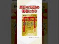 【新刊】それダメ!風水(徳間書店)