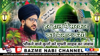 Eid Milad Un Nabi   Jaiz Hai | 12 Rabi Ul Awal Special Bayan | Mufti Salman Azhari