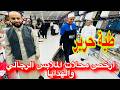 من فين تشتري الملابس الرجالي الدفة والأصيل والشتوية ملابس مغربية وعبايات الامبريال رخيص سوق طية حرير 