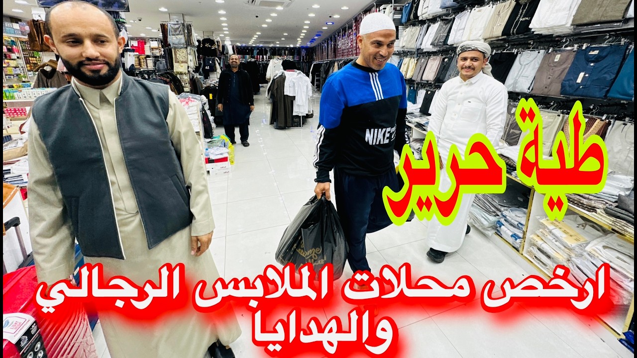 من فين تشتري الملابس الرجالي الدفة والأصيل والشتوية ملابس مغربية وعبايات الامبريال رخيص سوق طية حرير