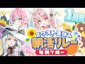 【#ミクスト朝活リレー】ミクストと一緒に早起き健康生活１日目！！熱い夏が始まる！！！！【#ミクスト】