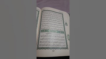 سوره الكهف نور علي نور