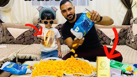 تحدي اكبر كمية بوزو الأغنياء الجديد 🫣 الاكبر ❌ الاصغر❤️( الهدايا صدمتنا😱) مؤثر #ميدوفاميلي #تحديات