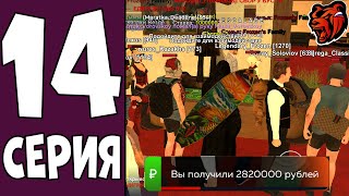 ПРОВЕРКА ТАКТИК КАЗИНО на БЛЕК РАША #14 -ПОБЕДА... (black russia)