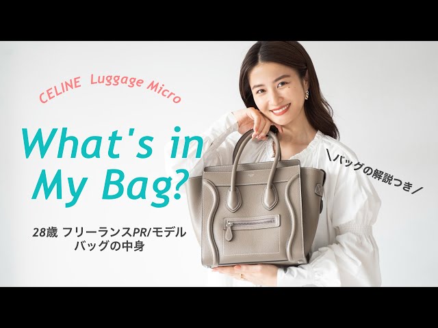 What's in my bag?】フリーランス女子が持つCELINE / ラゲージマイクロ