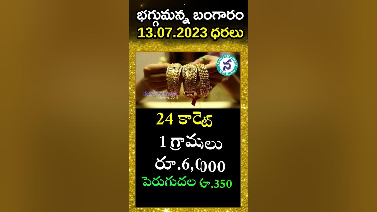 gold-rate-today-in-hyderabad-gold-rate-today-telugu-today-gold-rate