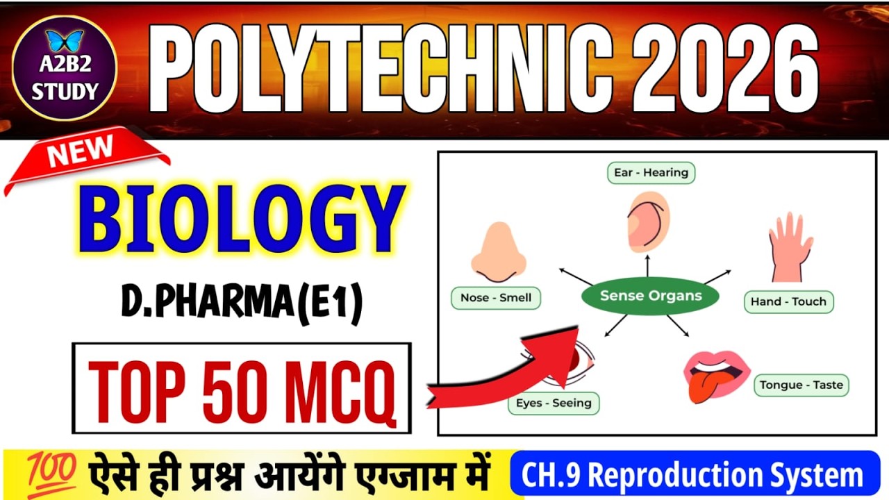 CH.9 Sense organs | D Pharma Entrance Exam 2026 | Jeecup Entrance Exam 2026 | A2b2 study