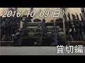ネロやんが行く　サバイバルゲーム　3rd season Part.51