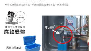 ◆ 簡易故障排除◆ - 屋外型熱水器簡易故障排除