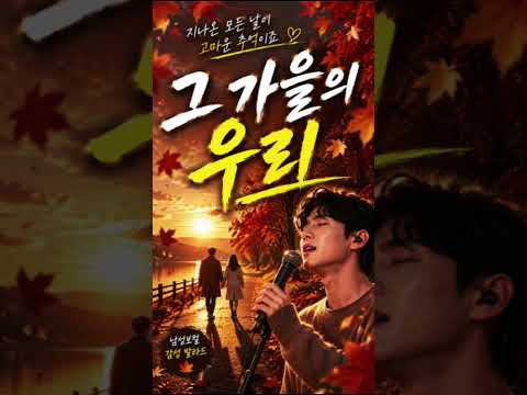 풀영상은 유튜브 "JJU's 음악창작소"에서 확인하세요~~   지나간 시간을 되돌릴 수 있다면.. 혼자 들으면 눈물 나는 노래... 혹시 알고 계셨나요?
