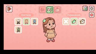 Новая часть игры милая ферма screenshot 2