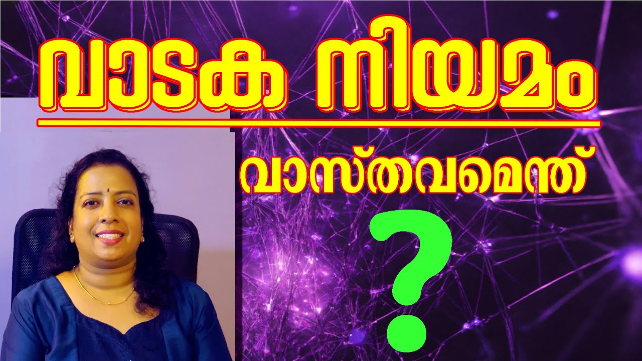 പാവം വാടക നിയമം ചുമ്മാതാ #subscribers #everyone #popular #news #highlights #property #viral #law