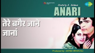तेरे बगैर जाने जानां | Anari | Kishore Kumar Songs | Moushumi Chatterjee | Shashi Kapoor