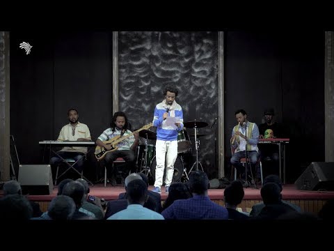 ጦብያ ግጥምን በጃዝ - Tobiya Poetic Jazz [Arts Tv World]