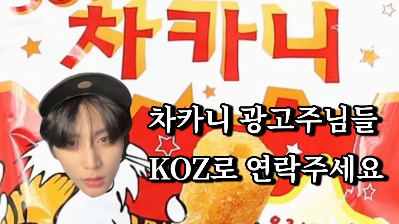 [보넥도/태산] 태산이가 차카니 공장 주인이라는 소문이 있음