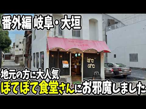 ジャンク不動産で募集した賃し喫茶店が地元の方に大人気な飲食店「ぽてぽて」さんに大変身していたので潜入してみました - ジャンク不動産