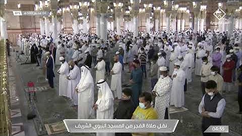 فجر الخميس 4-1-1443هـ خواتيم سورة مريم للشيخ علي الحذيفي