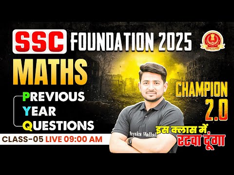 SSC MATHS CLASSES 2025 | SSC MATHS PREVIOUS YEAR QUESTIONS - 6 | SSC MATHS QUESTIONS BY RAVINDER SIR