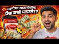 Mobile Banking Bata Paisa Kasari Pathaune/QR Code मा पैसा कसरी पठाउने/ अनलाइ बाट पैसा कसरी पठाइन्छ