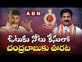 Cash-for-vote scam: No Chandrababu’s name in ED money laundering case
