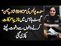 Sindh Police Ki SHO Shazia Memon Guest House Me Nazeba Harkat Karne Walo Se Rishwat Lete Pakri Gayi