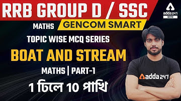RRB Group D, SSC (CGL, CHSL, MTS) | Math Class | Boat And Stream