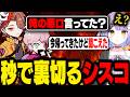 ありさかが帰ってきた瞬間、紫宮を売るシスコ【VALORANT/ふらんしすこ/切り抜き】