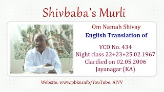 English Translation of VCD 434 #aivv @A1SPIRITUALUNIVERSITY