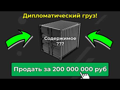 Opened new containers in Black Russia