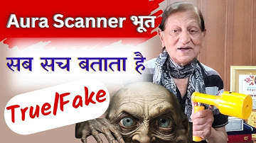 Contact No 8979362488 (Whatsapp) Business,  Disease, Negativity बताने वाली Best Aura Scanner Machine